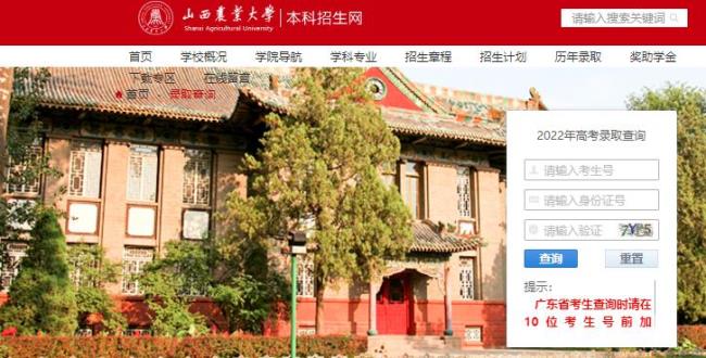 2022山西农业大学秋季开学时间