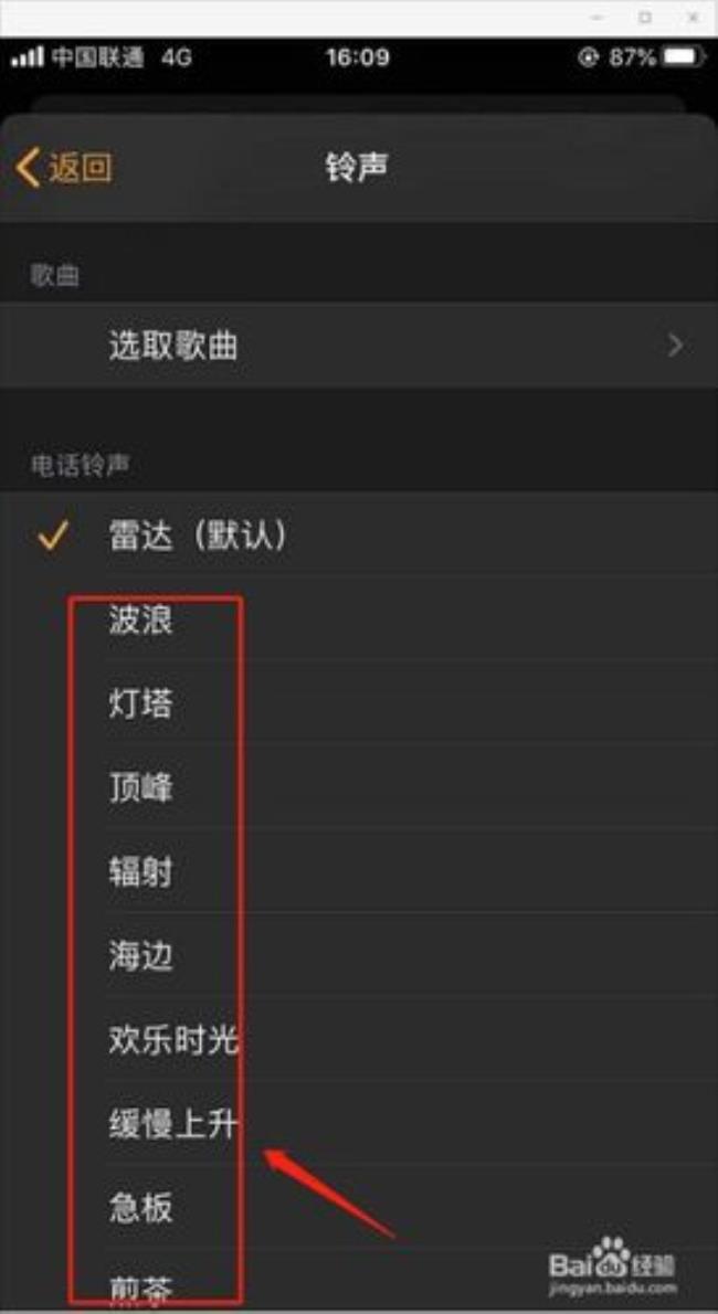 Iphone的经典铃声是什么