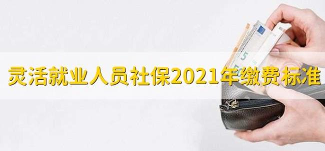 2022年广西灵活就业人员退休年龄