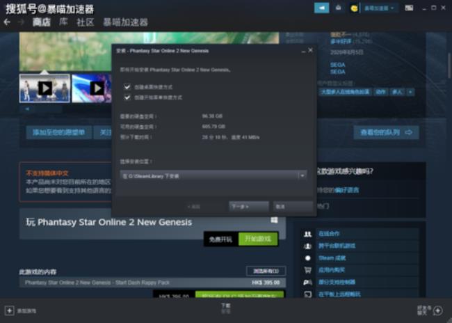 steam怎么把国区改为美区