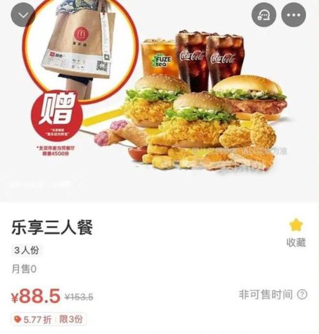 麦乐送网上订餐能退订吗