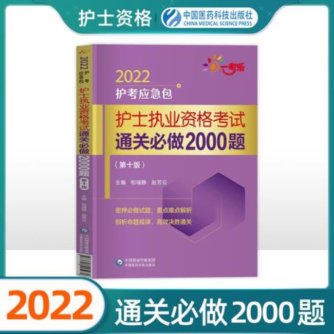 2022护考难度系数