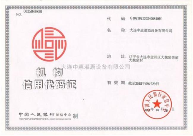 中国林业科学院机构代码