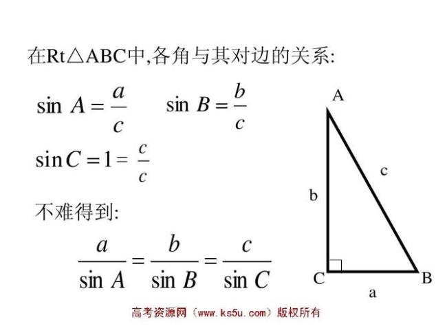 三角形内角和及其推论高中