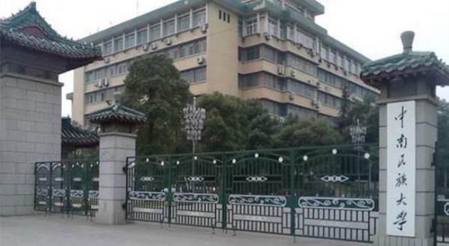 中南民族大学校区大吗