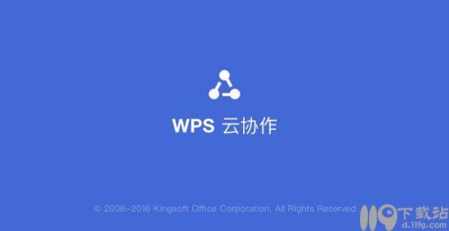 wps登录入口