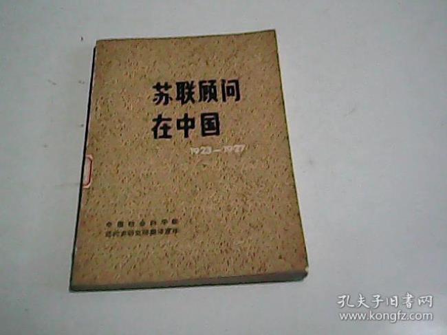 1923年谁代表苏联到达广州