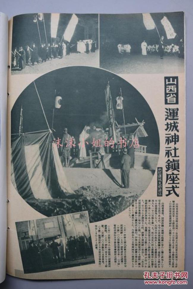 1931年大事件一览