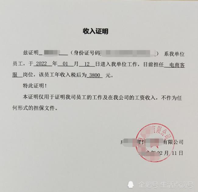 房贷需要的个人收入证明怎么开