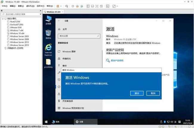 windows10怎么购买激活