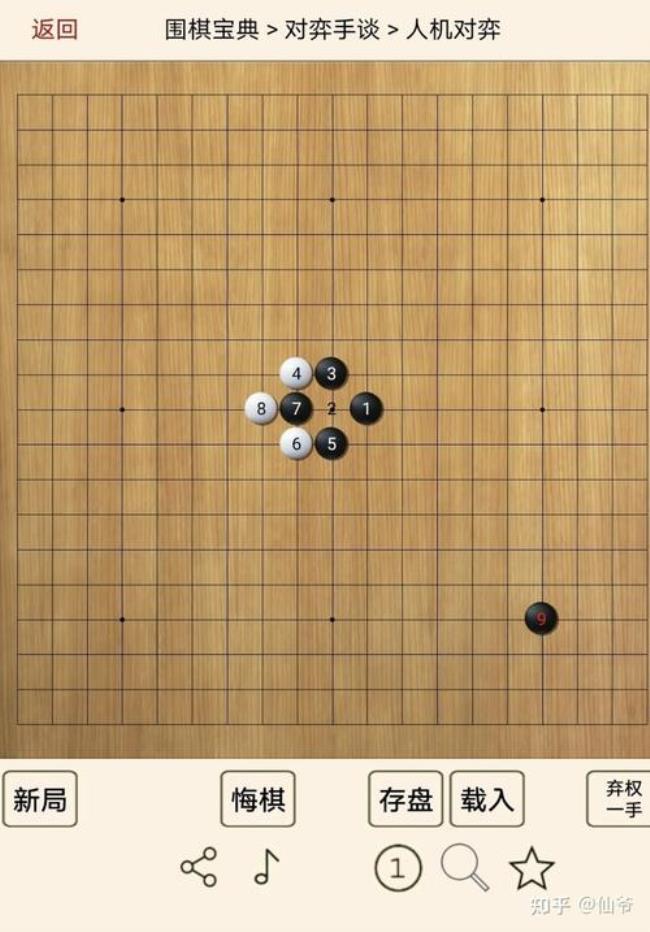 围棋15段是什么概念