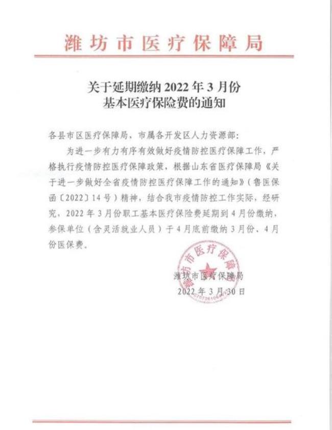 2022年的灵活就业医保什么时候交