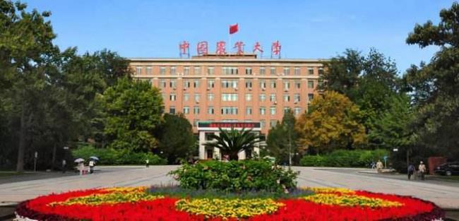 中国农业大学机构代码