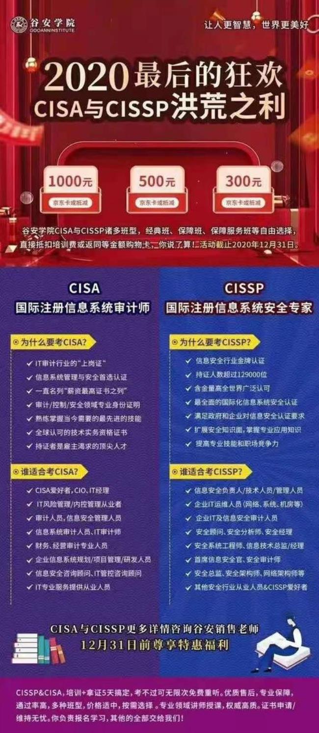 clssp证书是什么