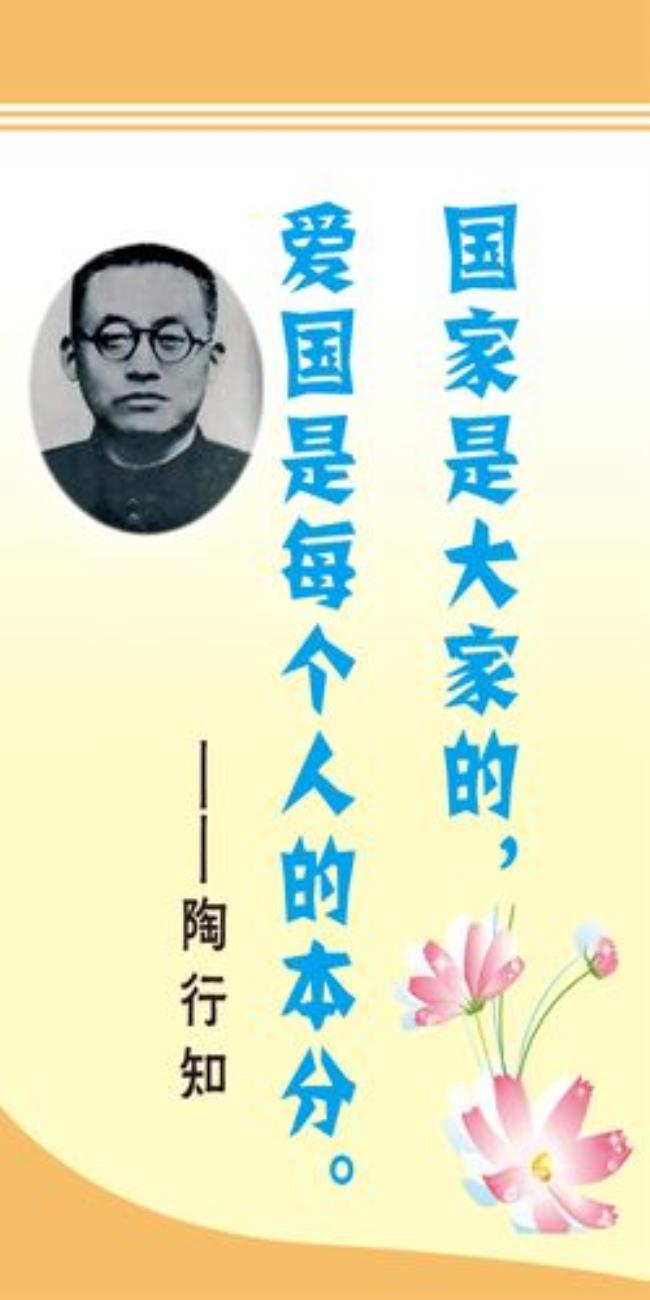 陶行知是数学名人吗