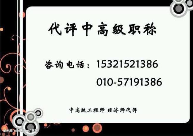 校长申报副高职称的材料