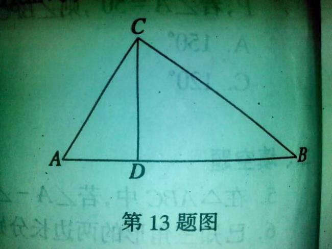 三角形中点上的高怎么求