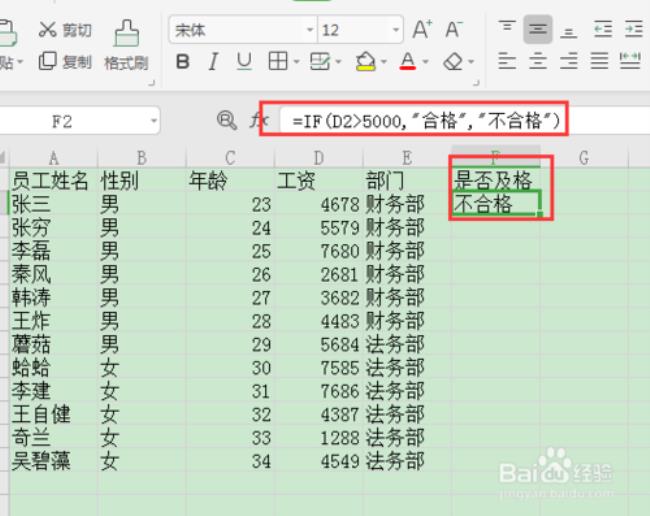 excel中怎么将表格按格式合并