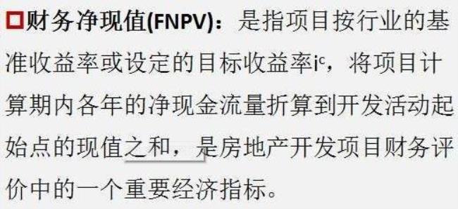 为什么现值指数等于1加净现值率