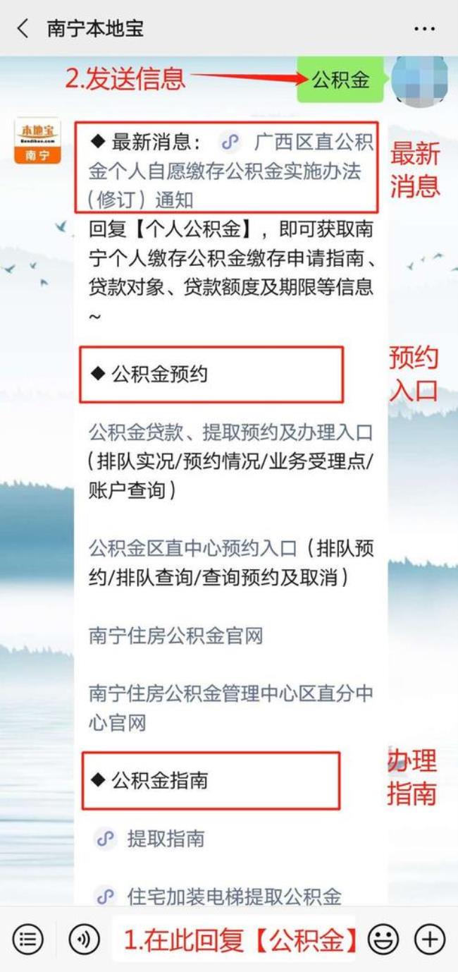 南宁公积金贷款需要什么材料