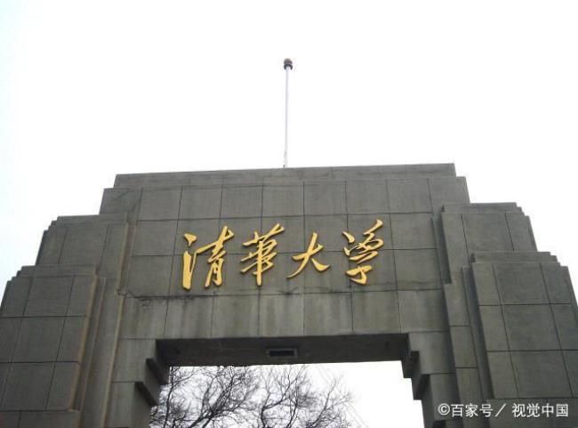 清华大学医学院前身