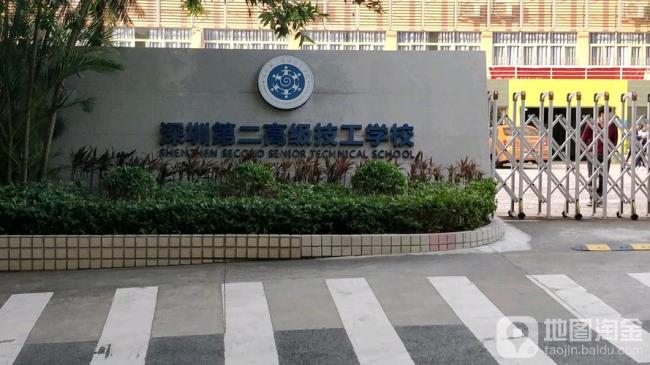 深圳技师学院开学时间