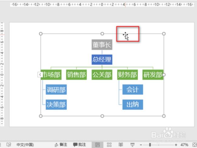 wps做树枝图怎么做