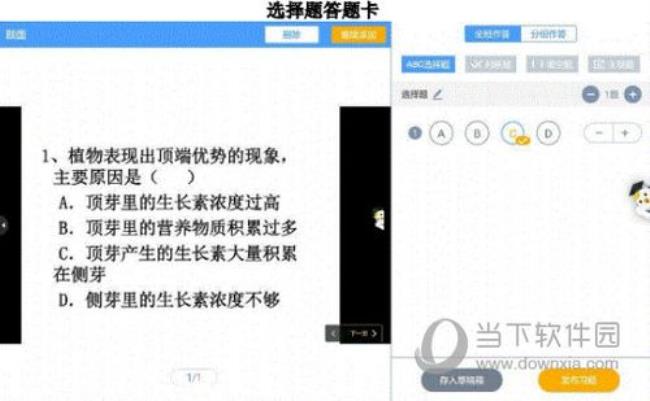 畅言智慧课堂用户名是什么