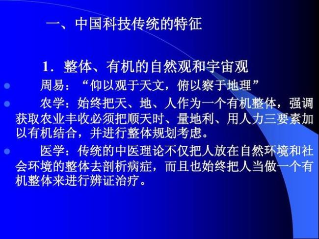 中国传统社会的总体特征简述