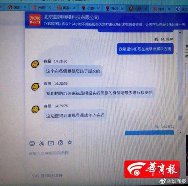 证件号码是不是身份证号