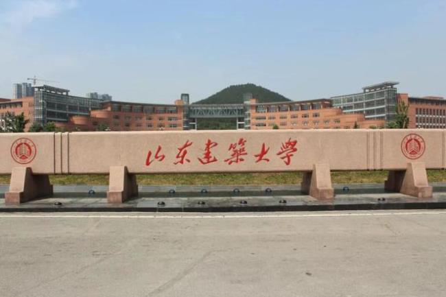 山东建筑大学面积