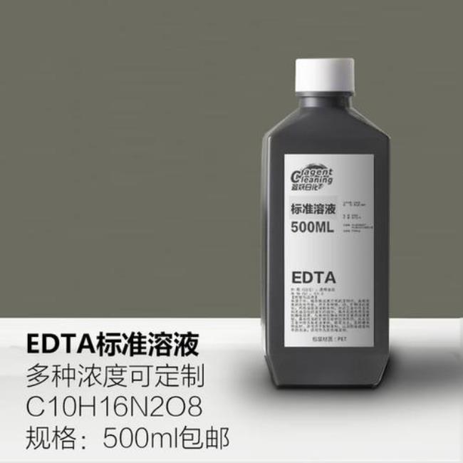 edta标准溶液的配制和标定容器