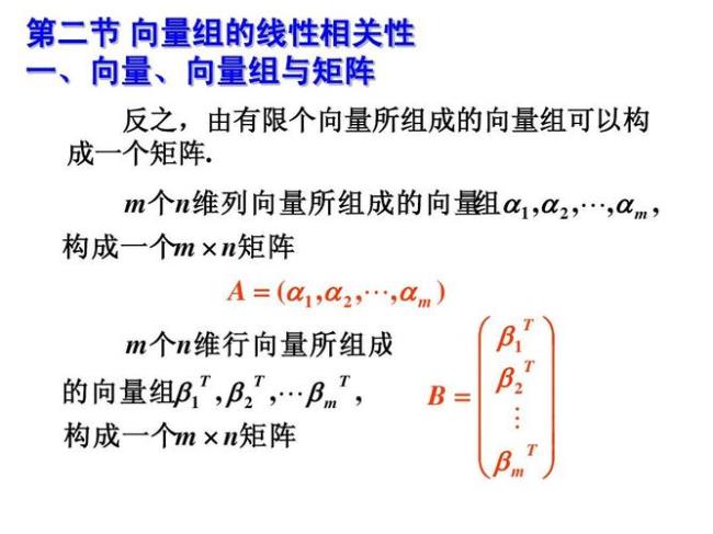 什么叫n维正交单位向量组