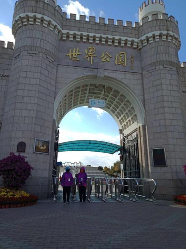 北京世界公园从哪个门进合适