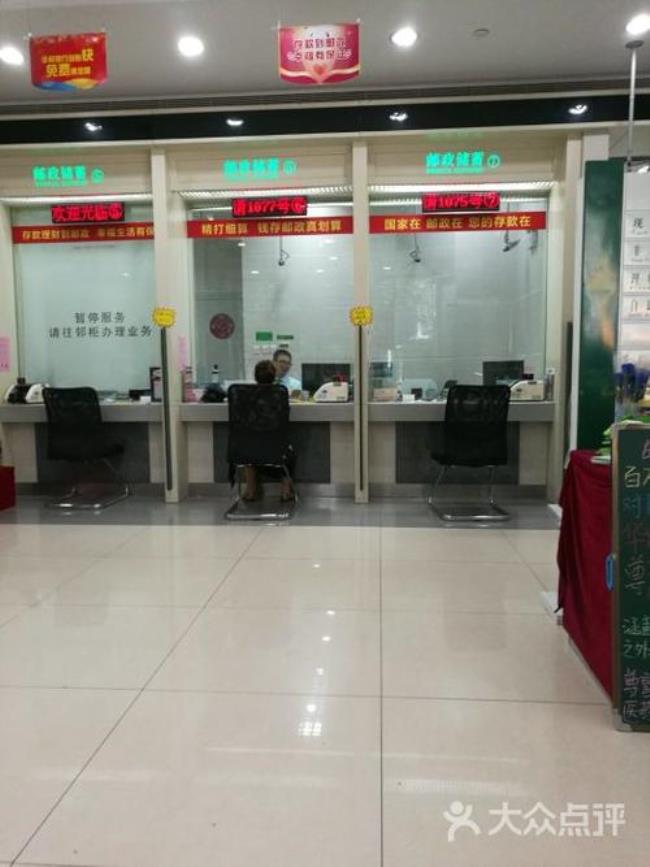 上海邮政储蓄银行节假日上班吗