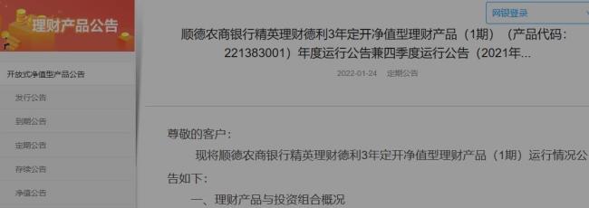 为什么顺德农商行转不了账