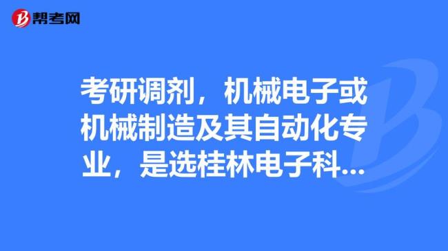 机械考研十大不建议考的学校