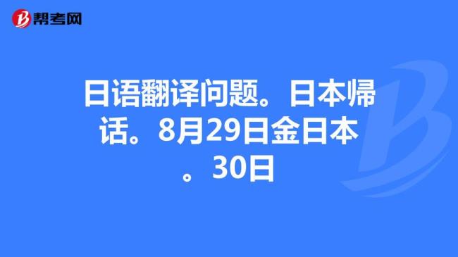 日语欢迎来中国怎么翻译