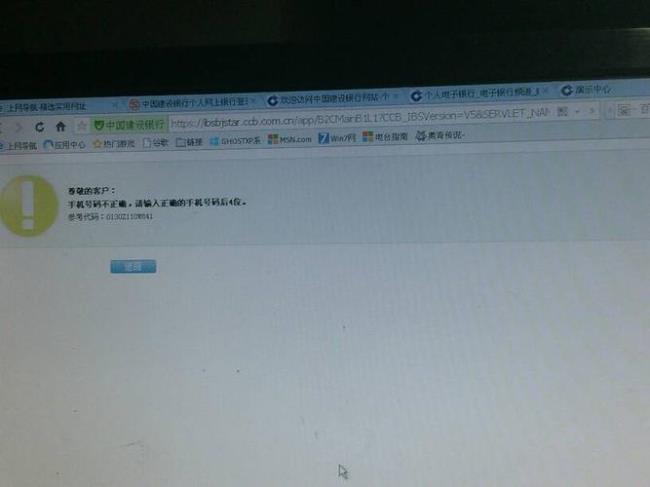 建行登录不了怎么回事