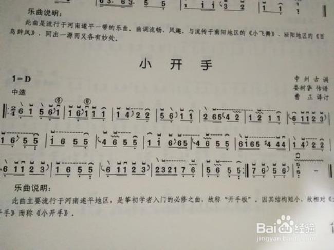 适合古筝初学者演奏的曲子