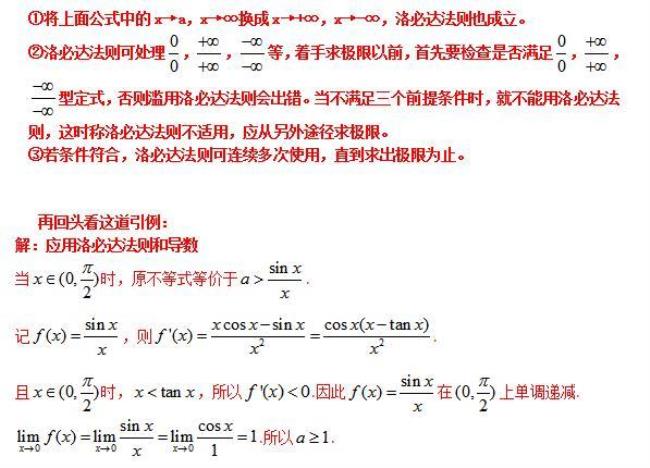 stolz定理和洛必达法则