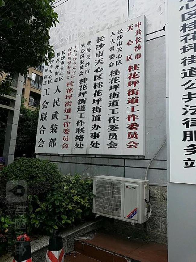 天心区属于哪个省哪个市