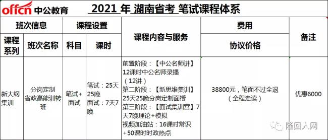 2023湖南教师编制考试时间
