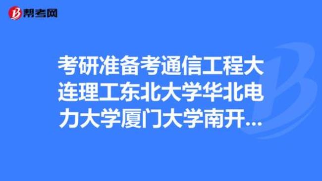 厦大电子信息类研究生就业前景