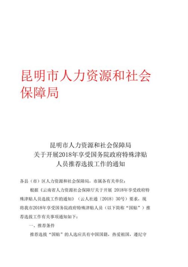 人力资源是社会保障是哪个行业