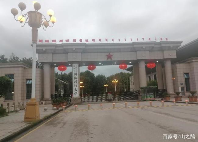 南京国际关系学院怎么样