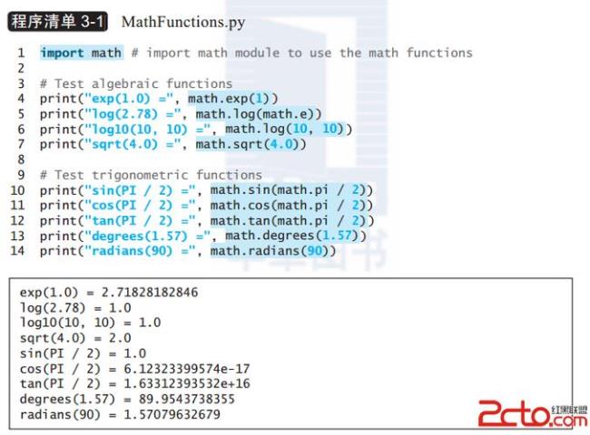 python ln函数怎么写