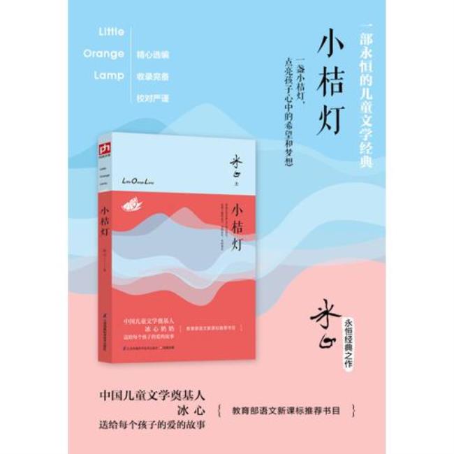 冰心体是否多用以抒发爱的哲学