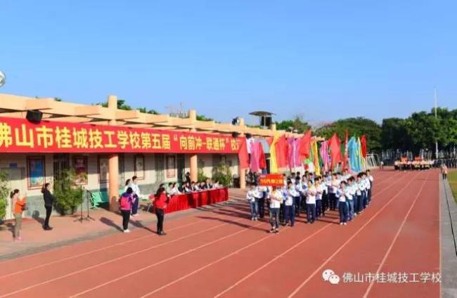 佛山市技师学院属于什么学校