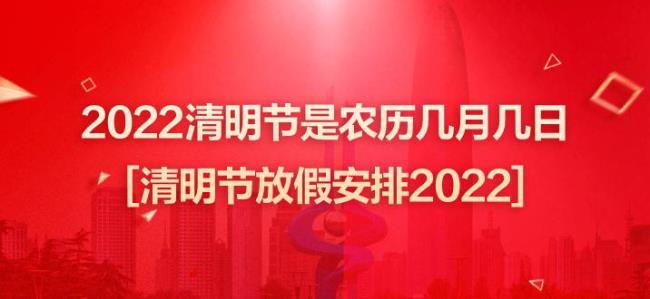 2025年清明节是几号